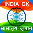 Icon of program: India Gk in Hindi for Win…