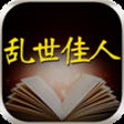 Icon of program: Gone with the Wind Free V…