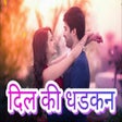 Icon of program: New Hindi SMS -