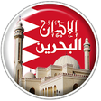 Azan Prayer Time Bahrain icon