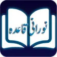 Icon of program: Noorani Qaida Urdu