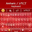 Icon of program: QP Amharic Keyboard : Amh…