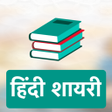 Icon of program: 71000+ Hindi Shayari Duka…