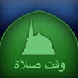 Icon of program: Salat Times : Free