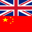 Icon of program: Free English Chinese Dict…