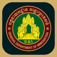 Icon of program: Cambodia Arrival Form