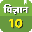 Icon of program: Science in Hindi Class 10