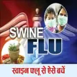 Icon of program: Swine Flu