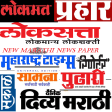 Icon of program: Marathi News Paper New