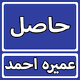 Icon of program: Hasil By Umera Ahmed Urdu…
