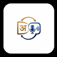Icon of program: Sanskrit Speech  Text