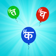 Icono de programa: Hindi Letters