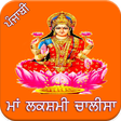 Icon of program: Lakshmi Chalisa Punjabi