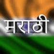 Icon of program: Marathi keyboard for iOS …