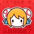 Icono de programa: AcFun-国内弹幕动漫视频第一家