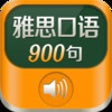 Icon of program: IELTS English 900 Sentenc…