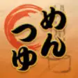 Icon of program: God of Mentsuyu: Japanese…