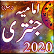 Icon of program: Imamia Jantri 2020 - Shia…