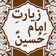 Icon of program: Ziarat e Imam Hussain (A.…