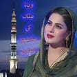 Icon of program: Veena Malik Naat