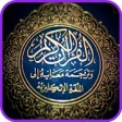 Icon of program: Al-Qadr