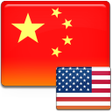 Icon of program: English To Chinese and Ch…