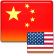 Icon of program: English To Chinese and Ch…