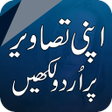 Icon of program: Urdu on Photos New 2019