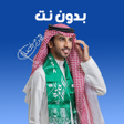 Icono de programa: شيلات فهد بن فصلا بدون نت