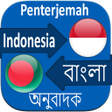 Icon of program: Bangla Indonesian Transla…