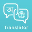 Icon of program: Bengali Translator