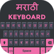 Icon of program: Marathi Keyboard