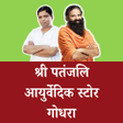 Icon of program: Shree Patanjali Ayurvedic…
