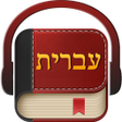 Icono de programa: Hebrew Bible
