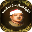 Icon of program: Coran Karim AbdelBasset t…