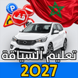 Icon of program: Code Siya9a 2027 كود السي…