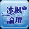 Icon of program: BingFeng Forum