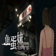 Icon of program: HONG KONG HAUNTING: FISHB…