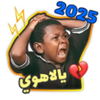 Icon of program: ملصقات عربية WAStickers 2…