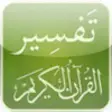 Icon of program: Tafseer ul Quran In Arabi…