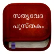 Icon of program: Malayalam Bible : Free Of…