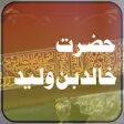 Icon of program: Hazrat Khalid ibn al-Wali…