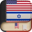 Icon of program: Offline Hebrew to English…