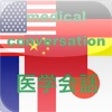 Icon of program: medical conversation mult…