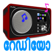 Icon of program: Malayalam Radio HD