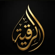 Icono de programa: Roqya App : Rokia Charia …