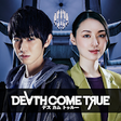 Icon of program: Death Come True