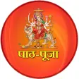 Icon of program: Paath - Puja