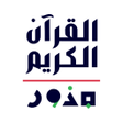 Icono de programa: جذور  Quran App