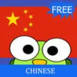 Icon of program: Learn Chinese Phrases